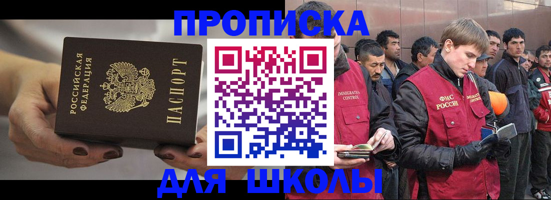 прописка от собственника в Хадыженске