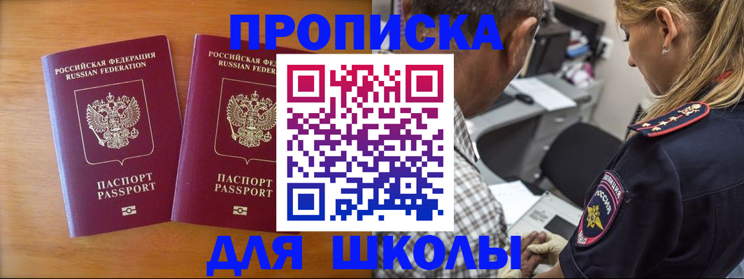 временная регистрация собственник в Хадыженске