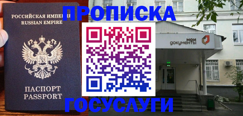 временная регистрация гарантия в Хадыженске