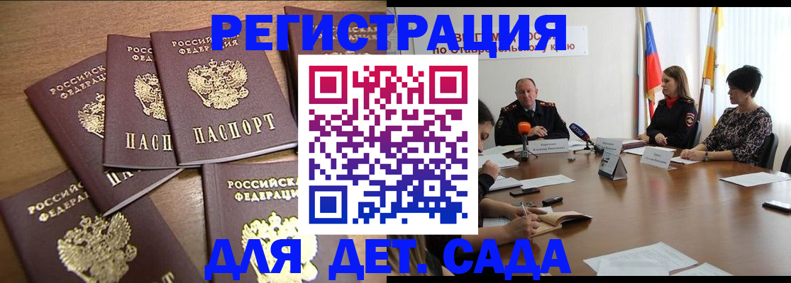 прописка законно в Хадыженске