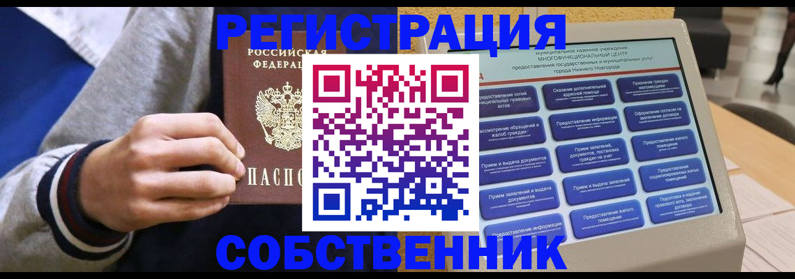 временная регистрация госуслуги в Хадыженске
